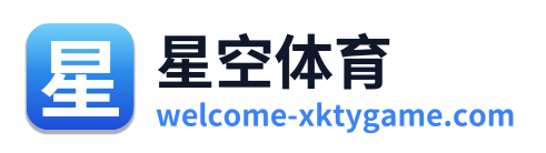 星空体育